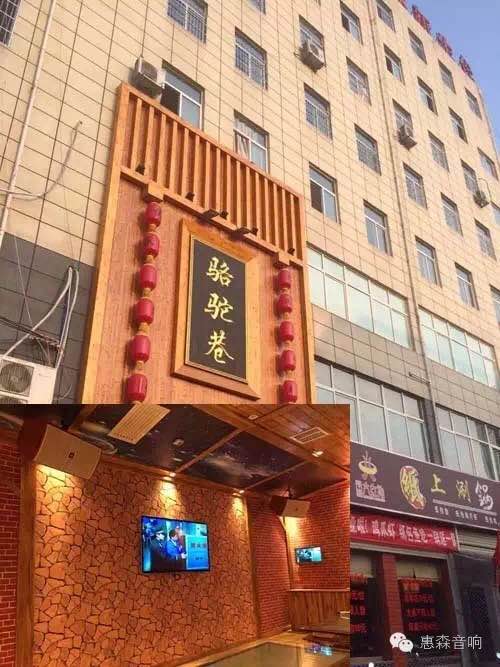 涇渭開(kāi)發(fā)區(qū)駱駝巷餐把